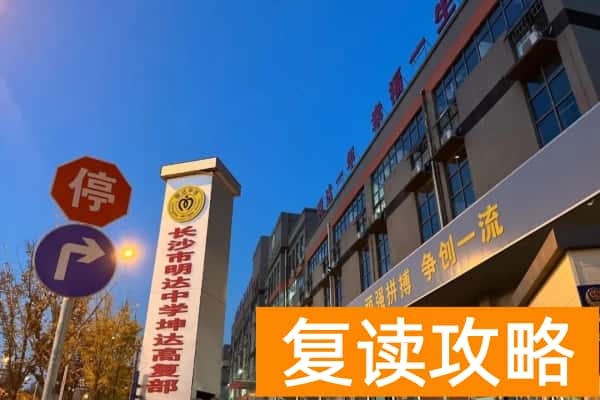 长沙单招培训正规学校有哪些