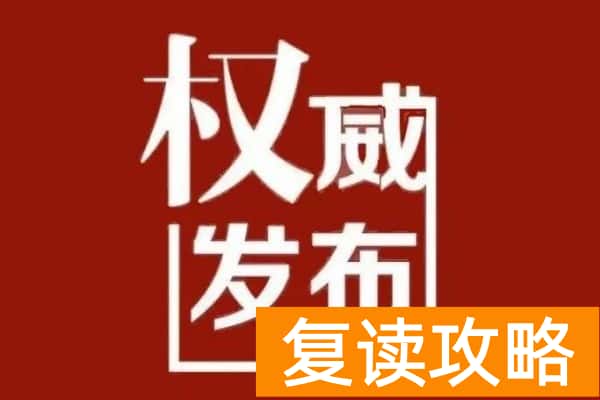 权威发布，2025年湖南省单招时间已定